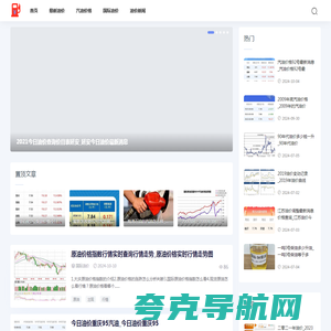 重庆油价网-提供最新国际汽油价格预测资讯