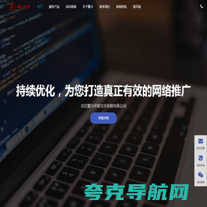网络推广|企业网站建设|短视频代运营发布-北京翼马华易文化传媒