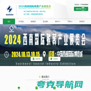 2024华北国际陵园建设及殡仪用品展览会-殡葬及陵园博览会，国际殡葬展会