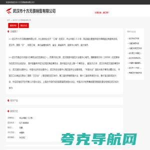 武汉市十方无畏销售有限公司