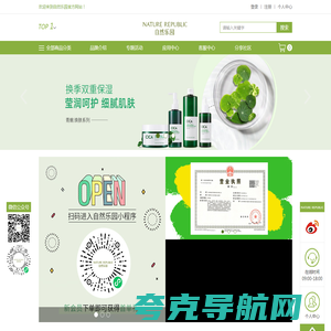 NATURE REPUBLIC_自然乐园中国官网_官方商城