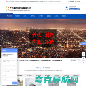 东莞冷却塔维修厂家-专业凉水塔维修抢修,冷却塔降噪- 广东康明节能空调有限公司