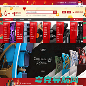 汇聚Hi-End影音,发烧从6HIFI开始,买音响上6HIFI音响发烧站!