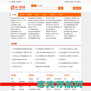 搜一搜流量(原企商宝)-本地免费发布产品信息综合平台