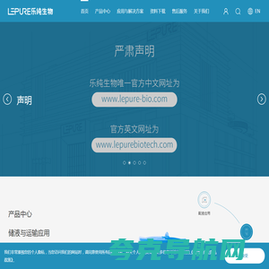 乐纯生物-上海乐纯生物技术股份有限公司