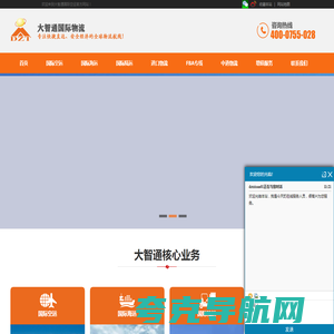 国际空运货代_空运出口货代_进口清关货代_进出口货代公司-大智通国际物流
