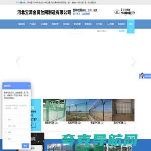 河北宝潭金属丝网制造有限公司_河北宝潭金属丝网制造有限公司