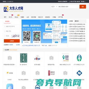 大东招聘信息网_大东人才市场招聘信息_沈阳大东区找工作
