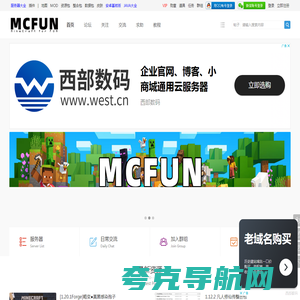 Minecraft(我的世界)McFun论坛 - 我的世界中文论坛_我的世界Java国际版_Minecraft中文站