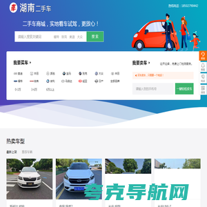 长沙二手车-湖南二手车直卖网