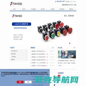 天逸电器TAYEE＿安全，值得信赖