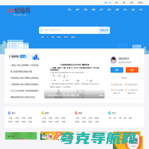 试卷网-免费下载-shijuanw.com