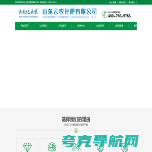 山东云农化肥有限公司