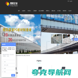 pc阳光板厂家-pc板加工-pc耐力板价格-煜阳建材