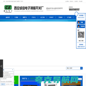 西安PC面板,西安PC标牌,西安丝网印刷,西安薄膜开关|西安市莲湖区诚信电子薄膜开关厂