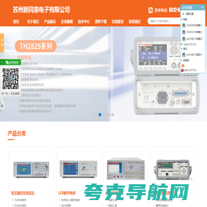 LCR数字电桥_苏州新同惠 - 苏州新同惠电子有限公司