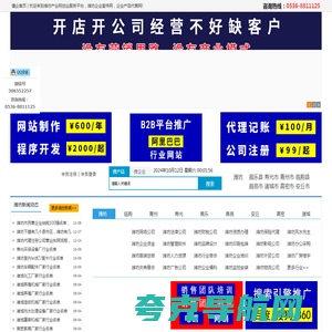 潍坊工厂企业宣传网【懂企】潍坊企业工厂采购对接平台