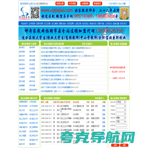 浙江家教网_杭州家教网_浙大家教网_浙江大学生勤工助学与教师家教兼职平台_杭州科匠信息科技有限公司