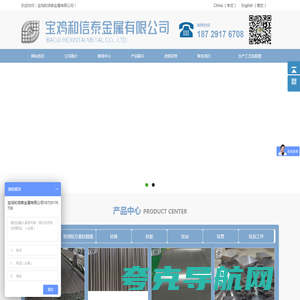 宝鸡和信泰金属有限公司