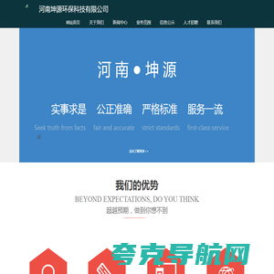 河南坤源环保科技有限公司