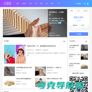 心理迷 -  www.xlm.net