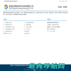 二羟基蒽醌|二羟基蒽醌隐色体-娄底彤艳新材料科技有限公司