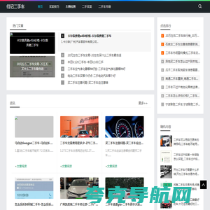 二手车市场的信息指南_得记二手车