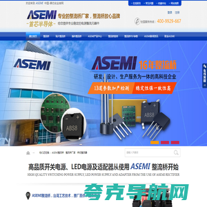 整流桥,整流桥堆,ASEMI整流桥,ASEMI品牌整流桥厂家-鼎芯实业400-9929-667