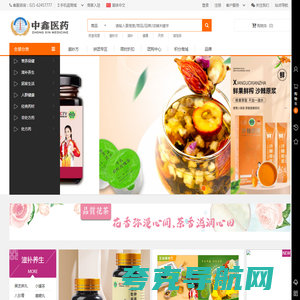 中鑫医药 - 订货系统、B2C单用户商城、BBC多用户商城、商城小程序、微商城、微分销、商城ERP系统