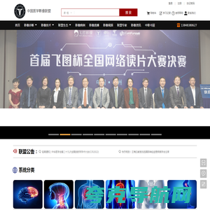 首页-中国医学影像联盟-China Medical Imaging Association