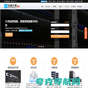 wordpress主机_香港空间_香港主机_香港服务器_美国虚拟主机_国内云服务器_VPS_DDOS高防服务器_400电话-乐道主机11年IDC服务商