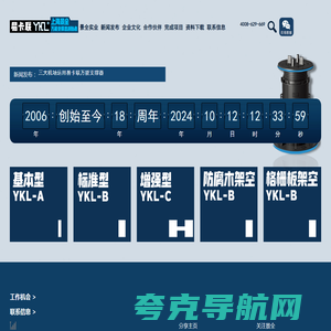 上海景全实业有限公司_万能支撑器架空石材,万能支撑器架空防腐木,万能支撑器架空栅格透,基本型 YKL-A,标准型 YKL-A,增强型 YKL-A