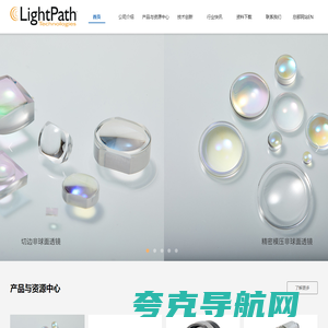 首页-LightPath Technologies 莱特巴斯