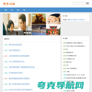高手汉语-作文素材-名人名言-古诗歌诗词名句