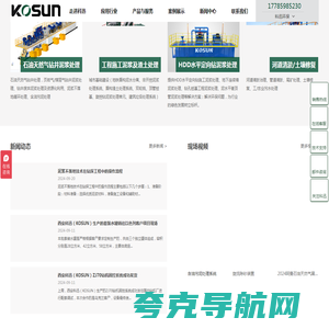 盾构渣土处理_盾构泥水分离_固控设备_钻井废弃物处理_泥浆不落地_西安科迅环保工程有限公司