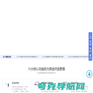 首页_报评系统