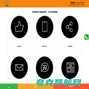 网站建设【企业网站制作|网页设计】- 高端网站建设 - 上往苏州网络信息科技有限公司-苏州网站建设公司