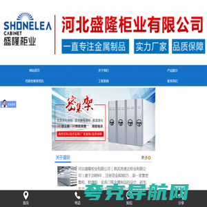 档案密集架_档案密集架制造厂家-河北盛隆柜业有限公司