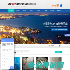 淮安龙沣包装材料有限公司