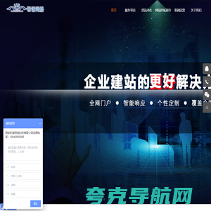 西安网站建设|网站制作|网站优化推广|手机网站设计|专业网站建设公司-西安和谐网络科技有限责任公司