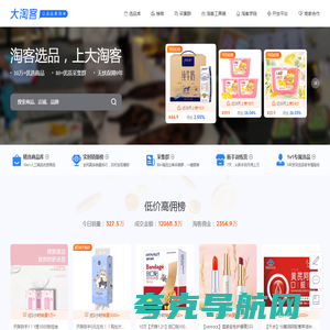 大淘客联盟（dataoke.com）- 专注智能选品、AI推荐，赋能淘客高效推广！