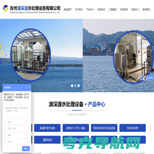 矿泉水设备,纯净水设备,反渗透设备,过滤设备,污水处理,尿素设备,灌装设备-青州澳深源水处理设备有限公司