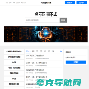 Ailiwan 艾利万