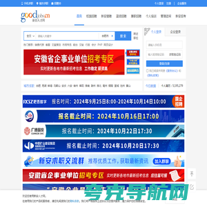 新安人才网-合肥人才网-合肥招聘网-安徽招聘网-合肥招聘会信息