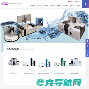 昌信科学仪器公司