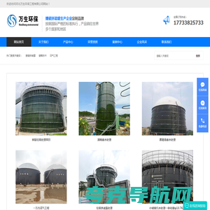 搪瓷拼装罐|瓷釉技术|沼气工程|||河北万生环保工程有限公司