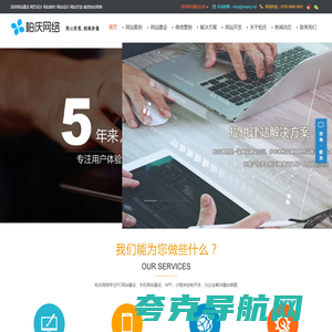 网站建设-网站制作-网站设计建站-网站建设公司-柏庆网络