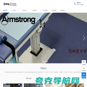 北京阿姆斯壮PVC地板_LVT石塑地板_同质透心地板库存【Armstrong】