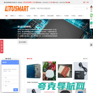 IC卡CPU读写卡器,IC卡读写器,RFID/NFC读写器,多合一智能卡读写器,二代证阅读器,健康卡阅读器,社保医保卡读卡器 - 重庆诺塔斯智能科技有限公司