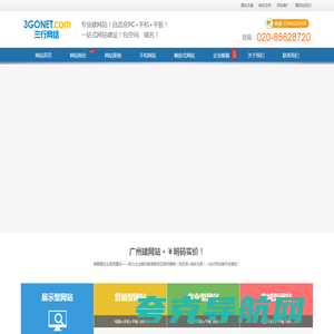 广州网站建设,专业建网站公司,广州建站报价【3000元】